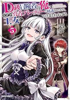 冒険者(5) [DVD] cm3dmju 81+aIU3tY5L._UF350,350_QL50_.jpg